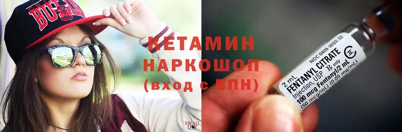 КЕТАМИН ketamine  купить наркоту  mega рабочий сайт  Красный Кут 